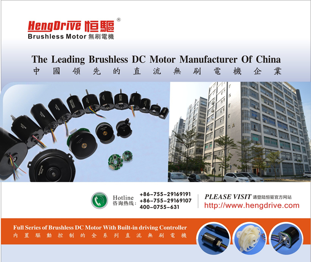 HJC黄金城无刷直流电机